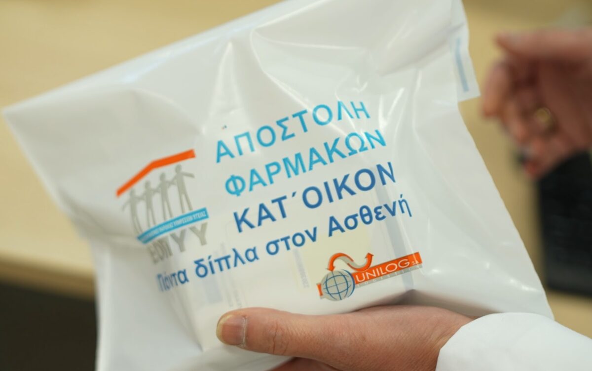 Ξεκινάει σήμερα η παράδοση φαρμάκων κατ' οίκον