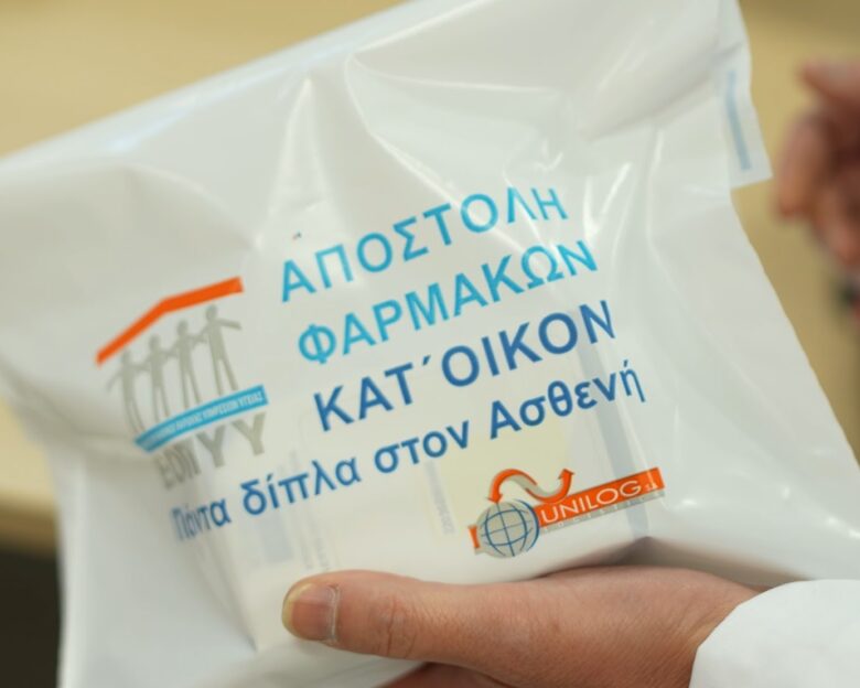 Παράδοση φαρμάκων κατ’ οίκον: Πώς από τις αποθήκες του ΕΟΠΥΥ φτάνουν στα σπίτια των ασθενών – Όλη η διαδικασία