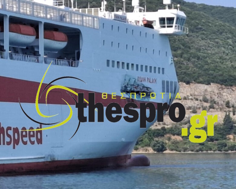 Ηγουμενίτσα: Συγκρούστηκαν δύο πλοία στο λιμάνι – Έλεγχος για το μέγεθος της ζημιάς