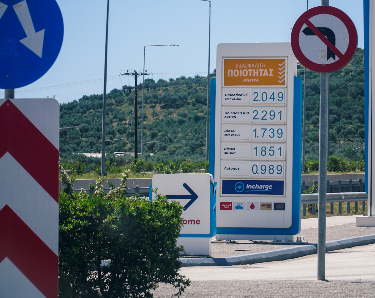 Τιμές καυσίμων σε πρατήριο