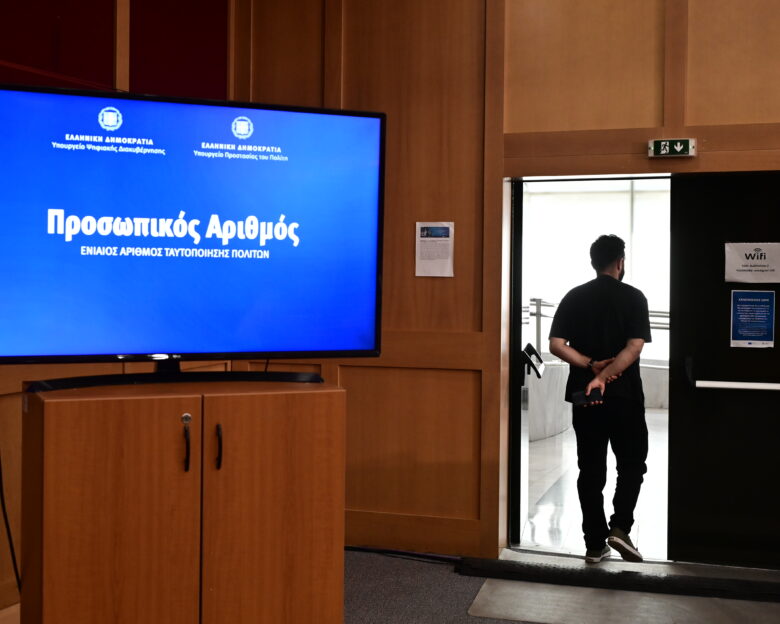 Προσωπικός αριθμός: Πώς θα τον εκδώσετε από το myinfo.gov.gr – Όσα πρέπει να γνωρίζετε σε 34 ερωτήσεις και απαντήσεις