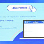 Προσωπικός αριθμός