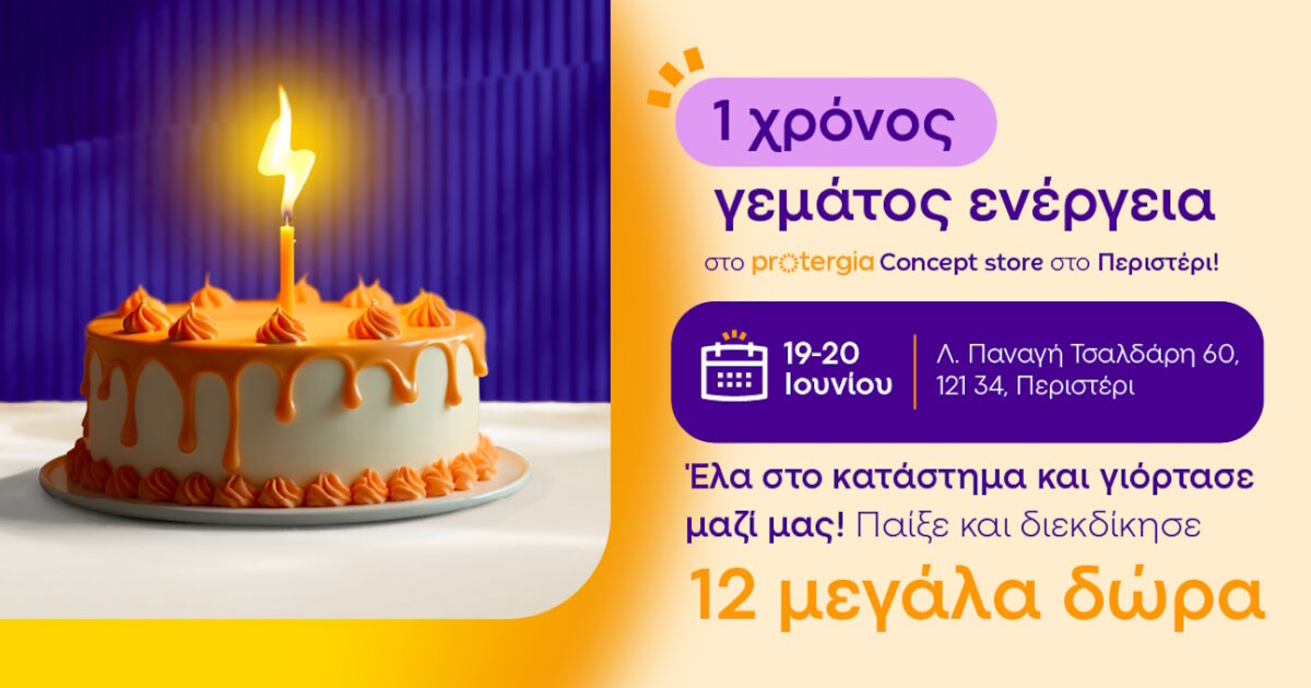 Protergia Concept Store in Peristeri: 1 year full of energy!