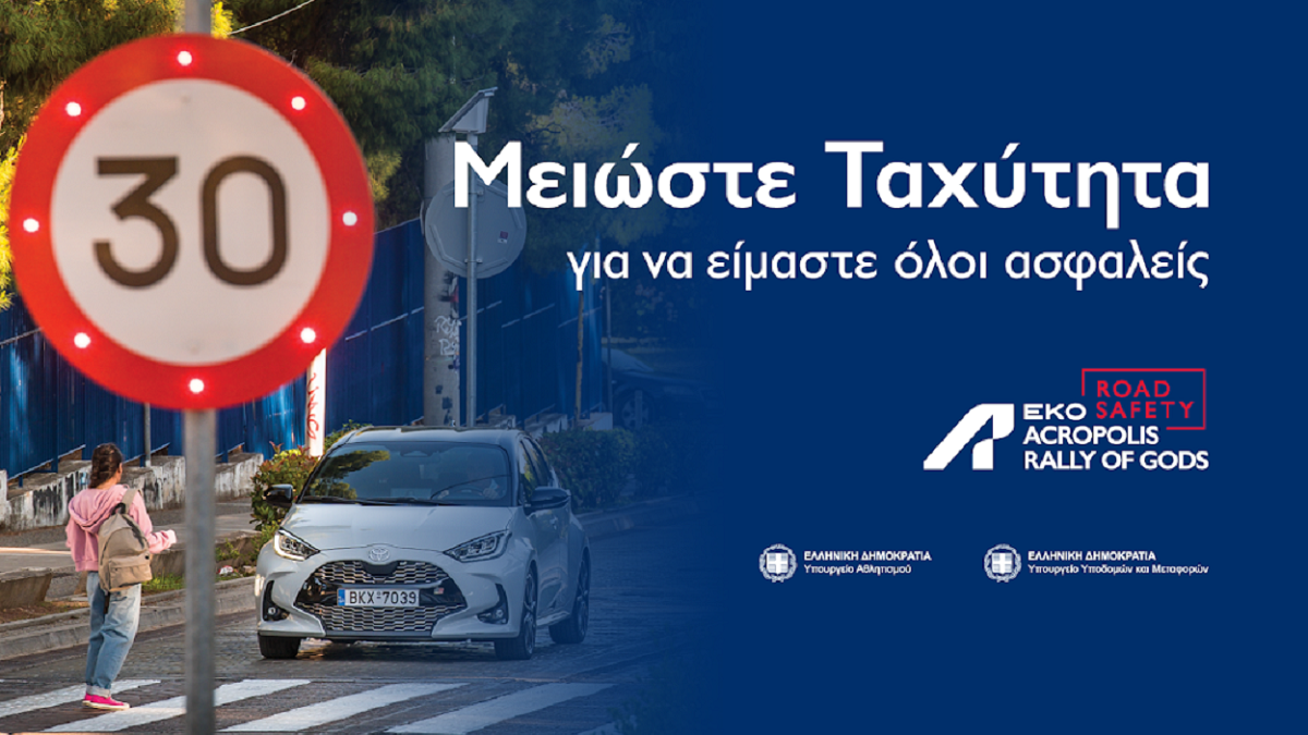 road-safety-greece