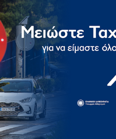 road-safety-greece