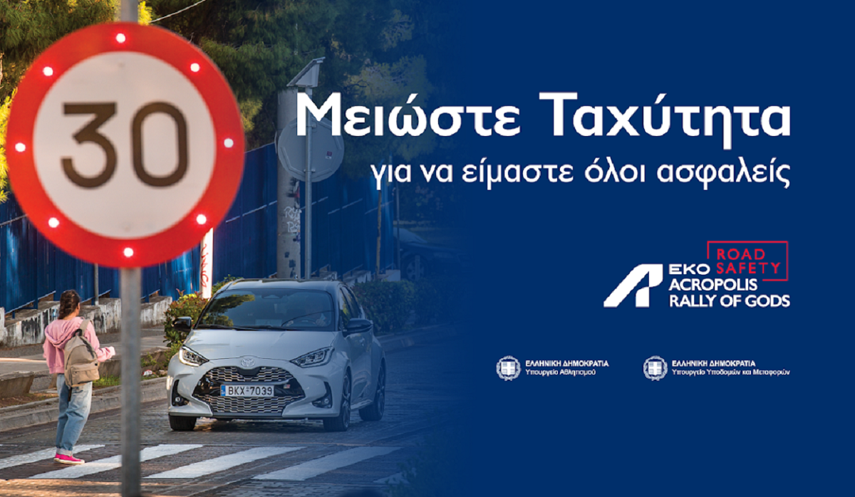 road-safety-greece