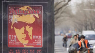Διαφήμιση του περιοδικού Rolling Stone στην Κίνα