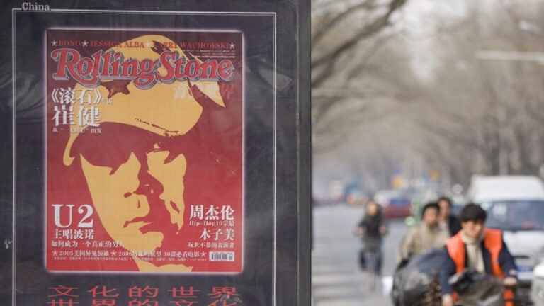 Διαφήμιση του περιοδικού Rolling Stone στην Κίνα