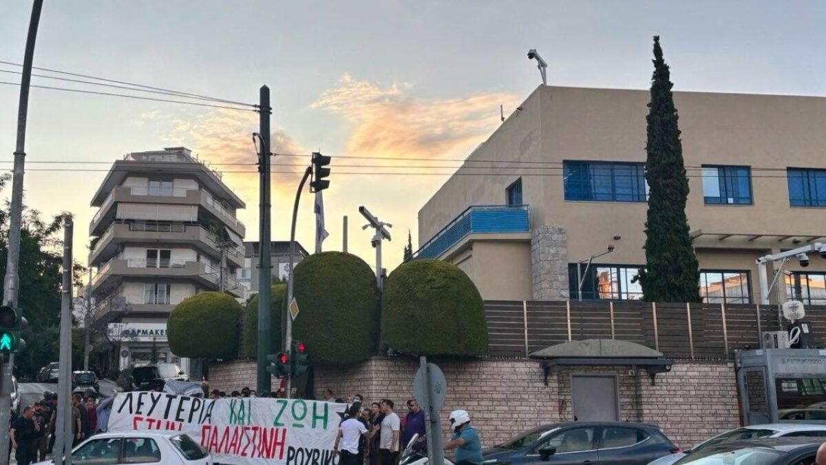 Απο την συγκέντρωση του Ρουβίκωνα στην πρεσβεία του Ισραήλ