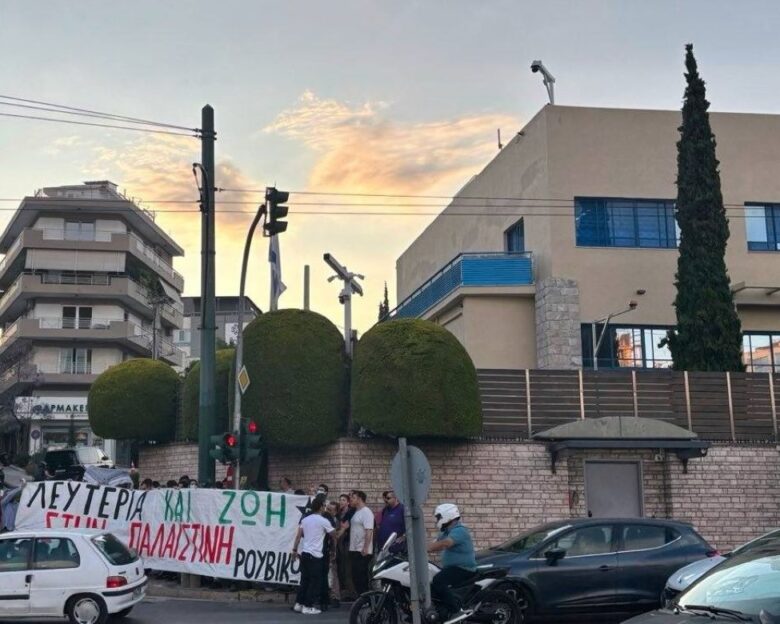 Διαμαρτυρία Ρουβίκωνα στην πρεσβεία του Ισραήλ στο Ψυχικό  – Πέταξαν τρικάκια, πάνω από 50 προσαγωγές