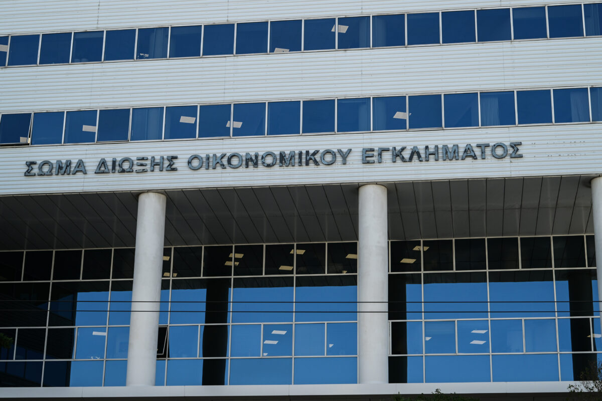 Γραφεία του ΣΔΟΕ