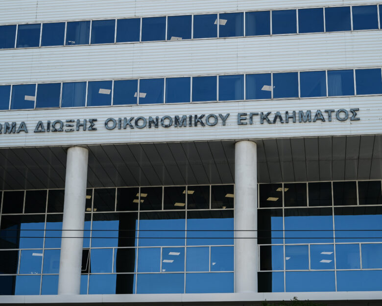 Η ενσωμάτωση του ΣΔΟΕ στην ΑΑΔΕ ενισχύει τους φορολογικούς ελέγχους