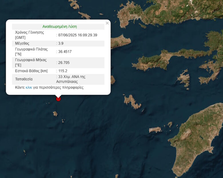 Σεισμός 3,9 Ρίχτερ στην Αστυπάλαια