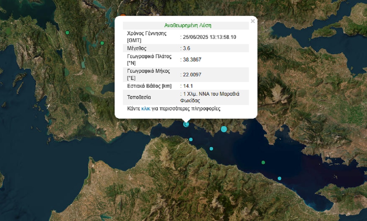 Σεισμός στη Φωκίδα