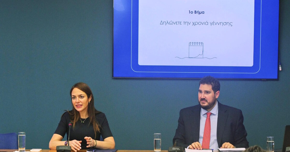 Stegasi.gov.gr: The new platform that brings together all government policies for housing