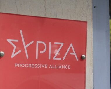 ΣΥΡΙΖΑ