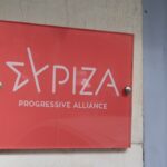 Τα γραφεία του ΣΥΡΙΖΑ στην Κουμουνδούρου