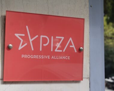 Τα γραφεία του ΣΥΡΙΖΑ στην Κουμουνδούρου