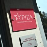 Τα γραφεία του ΣΥΡΙΖΑ
