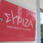 Το λογότυπο του ΣΥΡΙΖΑ
