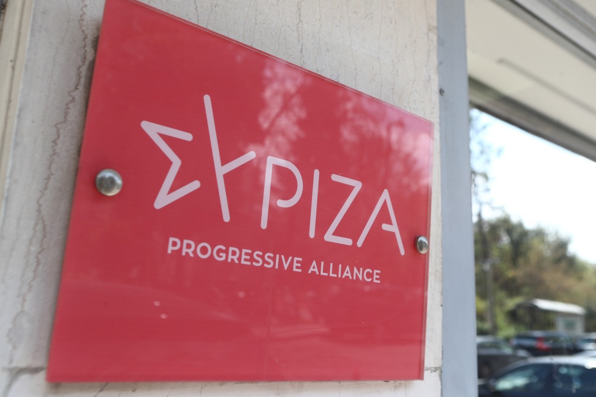 Το λογότυπο του ΣΥΡΙΖΑ