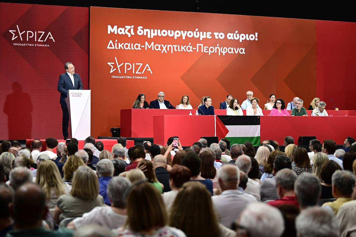 5ο Συνέδριο του ΣΥΡΙΖΑ-Προοδευτική Συμμαχία