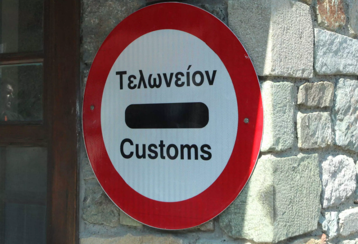 Τελωνεία