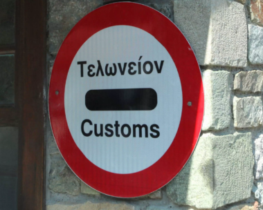 Τελωνεία