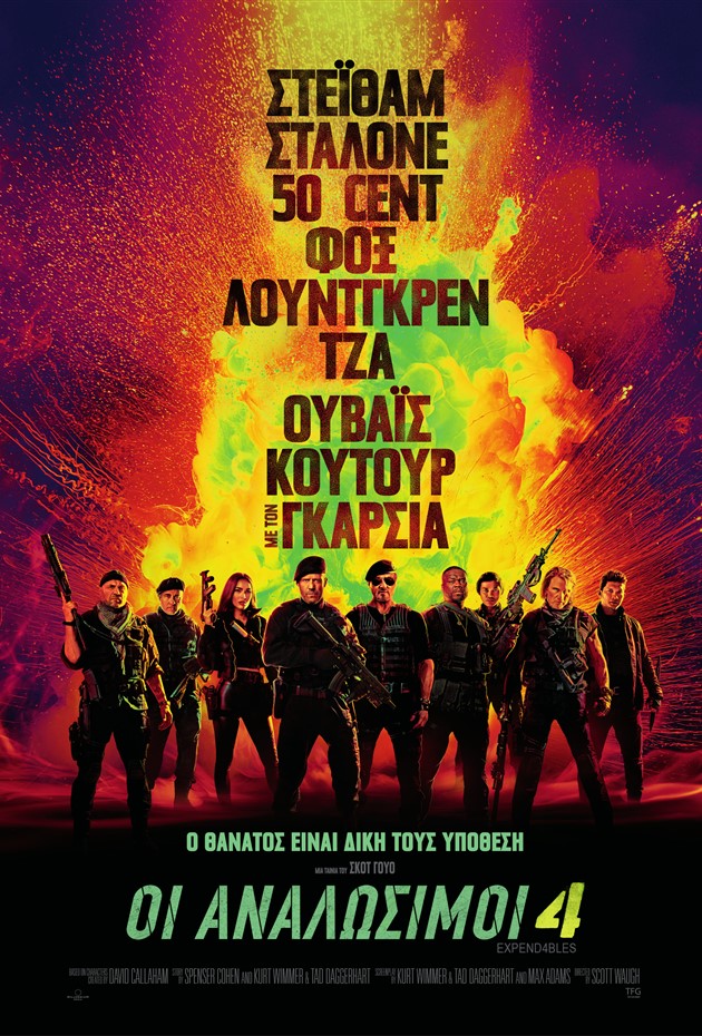 theexpendables