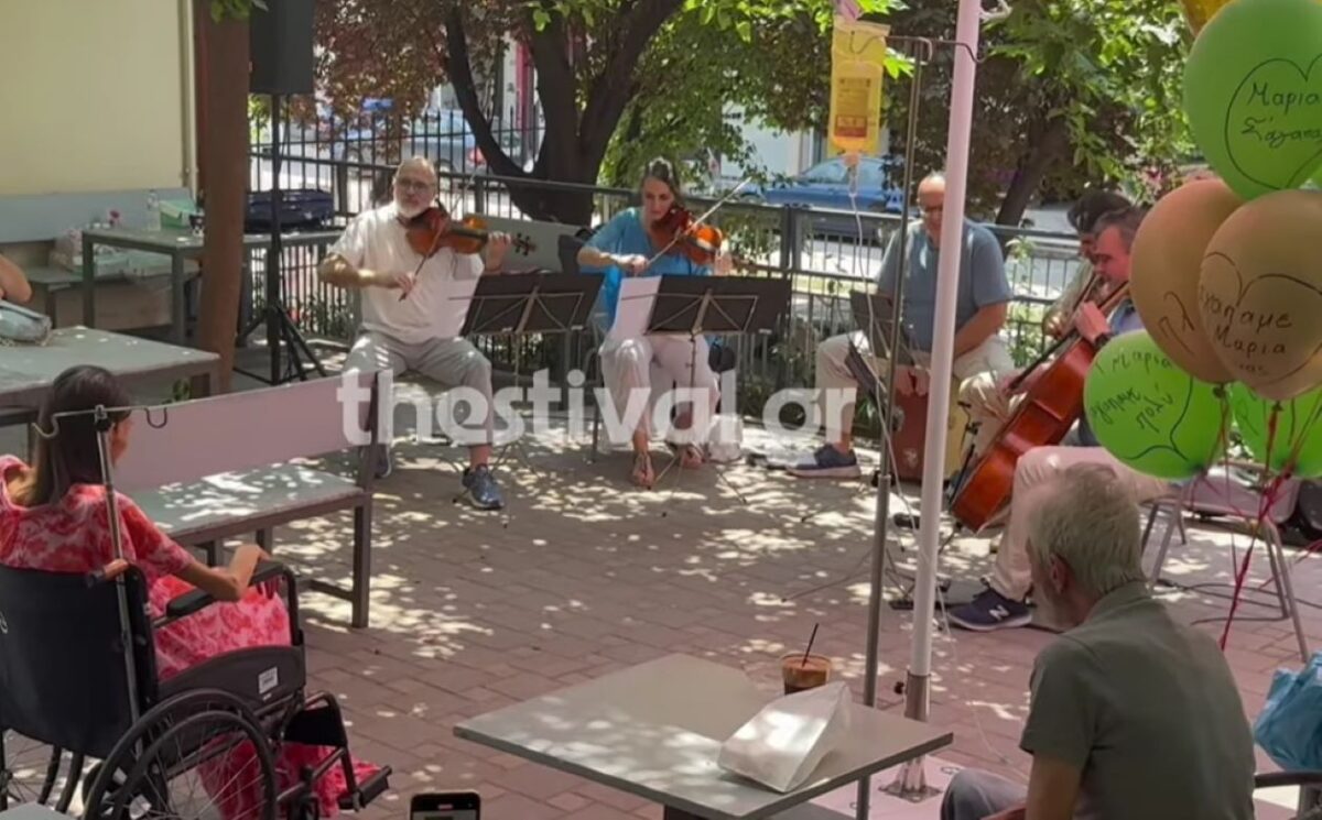 Η στιγμή που οι μουσικοί παίζουν μπροστά από τη φίλη τους