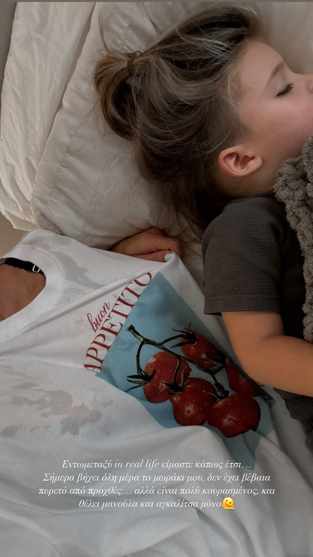 Η φωτογραφία που μοιράστηκε η Ιωάννα Τούνη