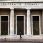 Η Τράπεζα της Ελλάδος