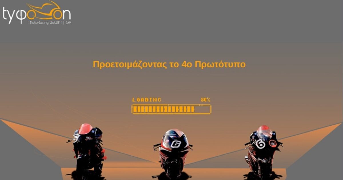 Φοιτητές που χρειάζονται στήριξη για μεγαλύτερες διακρίσεις
