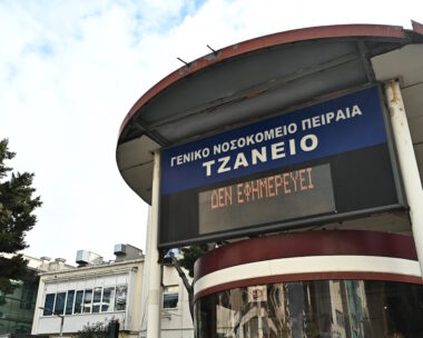 Τζάνειο