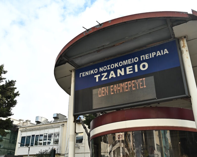 Σοβαρή παραβίαση του πρωτοκόλλου διαπιστώνεται στο πόρισμα για τη λάθος μετάγγιση στο Τζάνειο νοσοκομείο