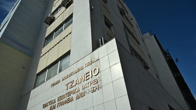 Τζάνειο Νοσοκομείο