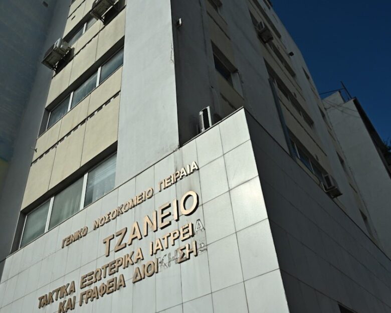 Τζάνειο: Χαλασμένος εκτυπωτής και ασυνεννοησία του προσωπικού έστειλαν στη ΜΕΘ την 62χρονη μετά τη λάθος μετάγγιση αίματος