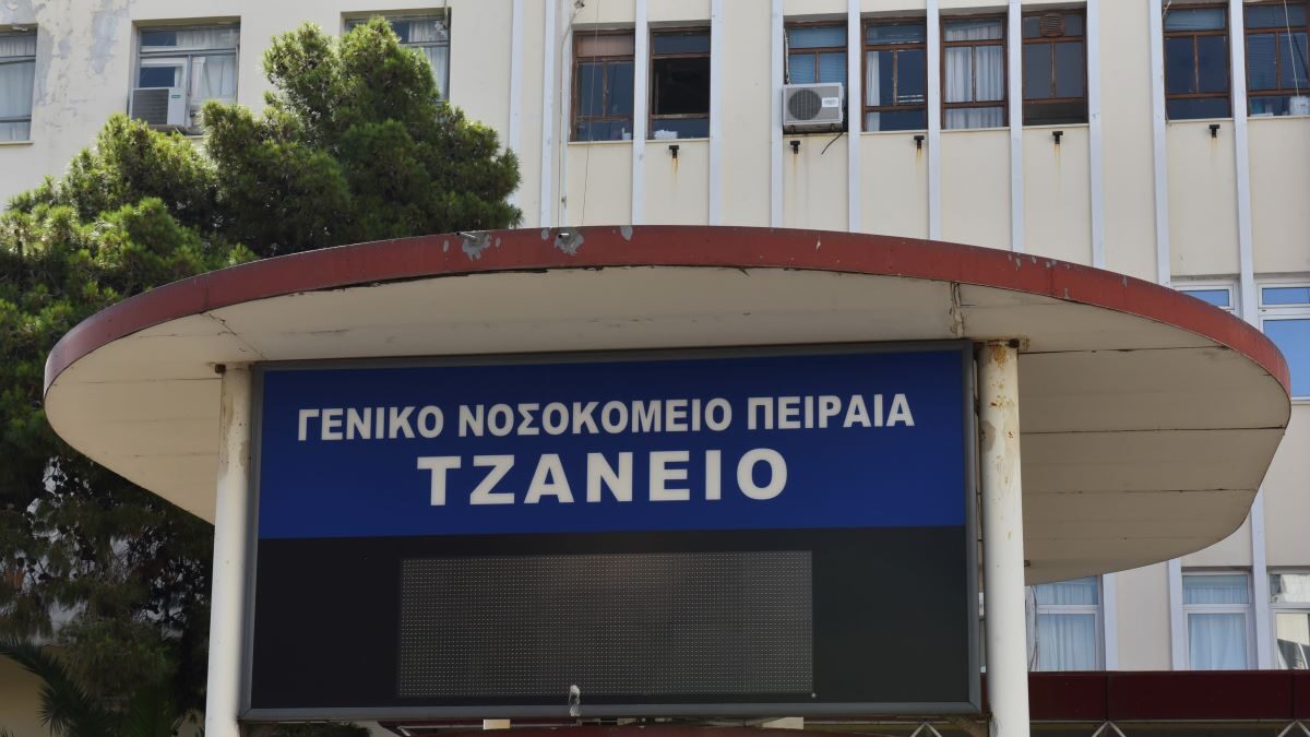 Το Τζάνειο νοσοκομείο στον Πειραιά