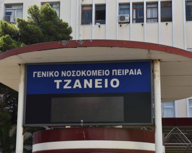 Τζάνειο: «Έκανε μετάγγιση χωρίς να κοιτάξει τον ιατρικό της φάκελο» καταγγέλλουν οι συγγενείς της 62χρονης