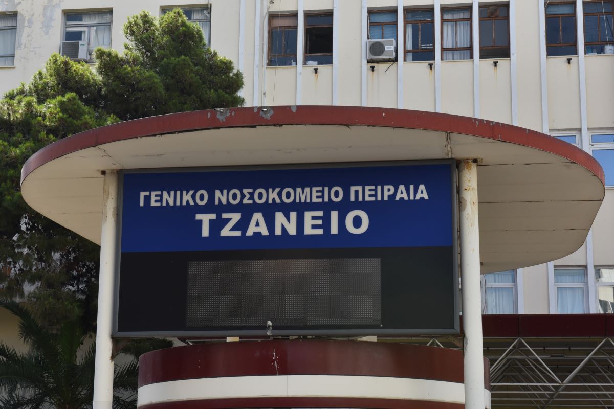 Το Τζάνειο νοσοκομείο στον Πειραιά