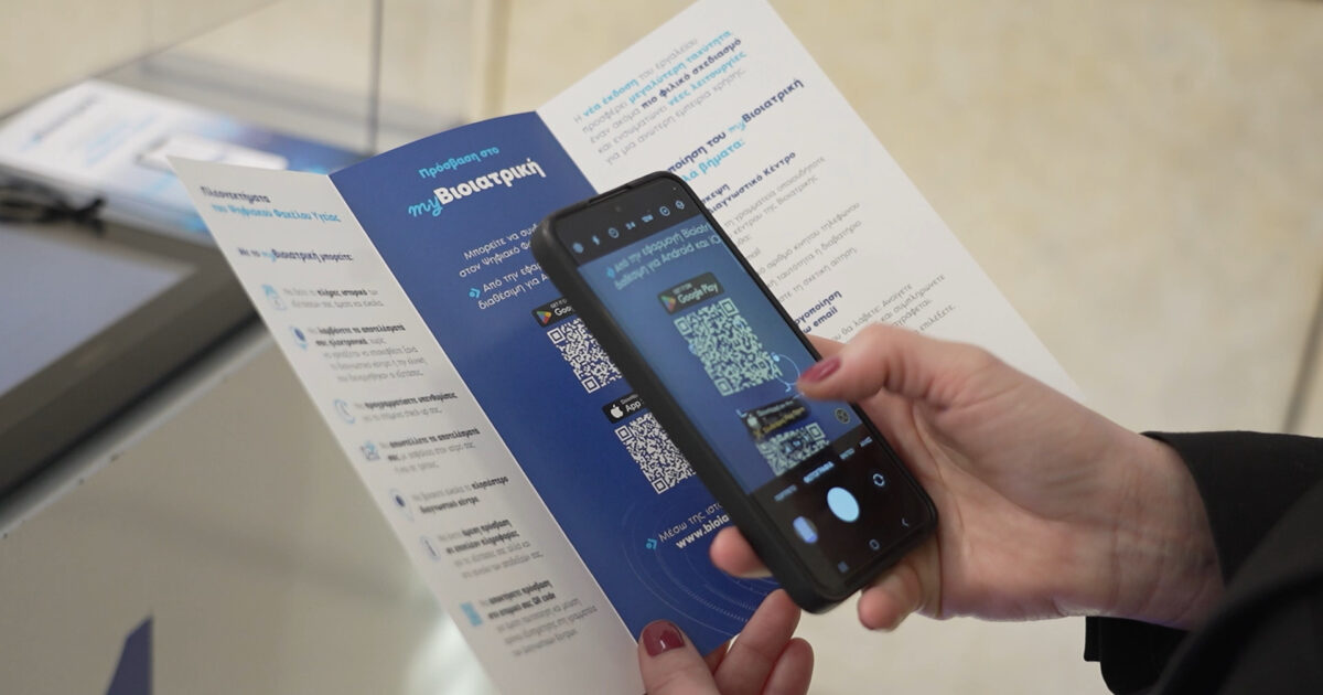Mybiology: The image of your health, with a ‘click’