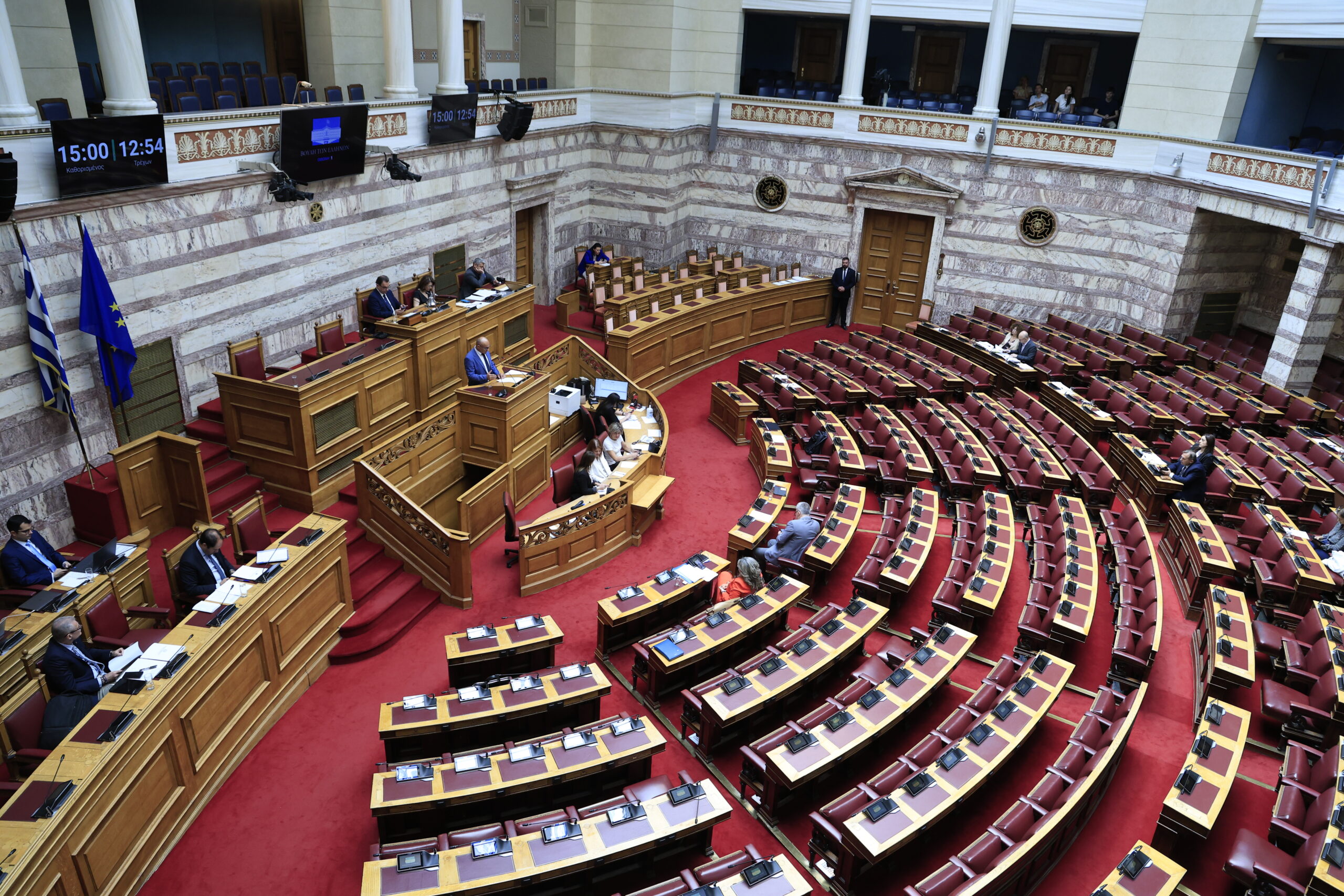 Ολομέλεια στη Βουλή