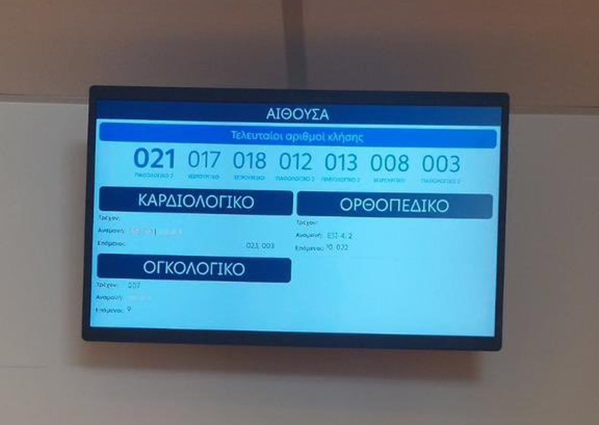 Βραχιολάκι και στα ΤΕΠ του Ογκολογικό Νοσοκομείο «Άγιοι Ανάργυροι»