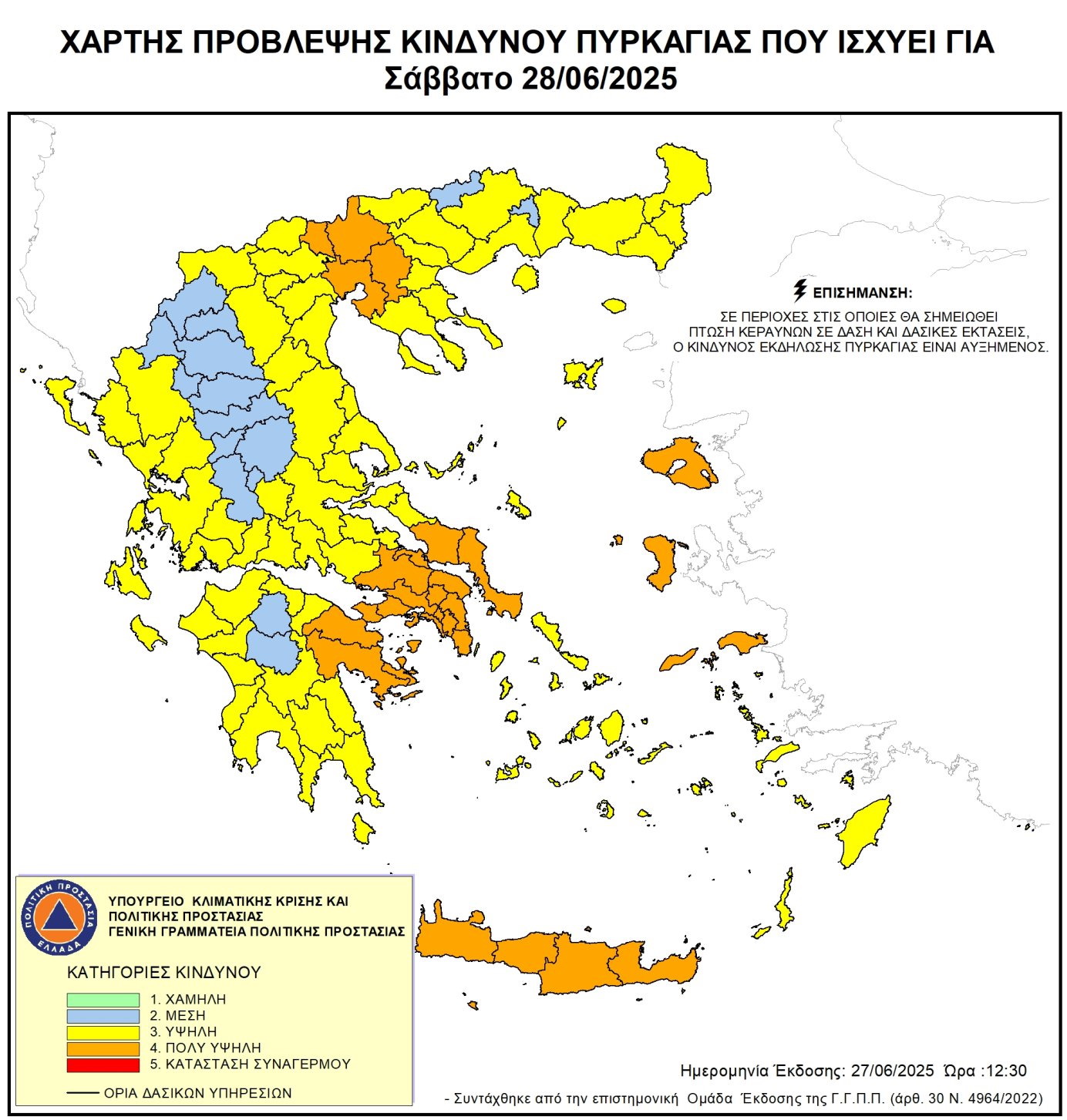 Χάρτης πρόβλεψης κινδύνου πυρκαγιάς