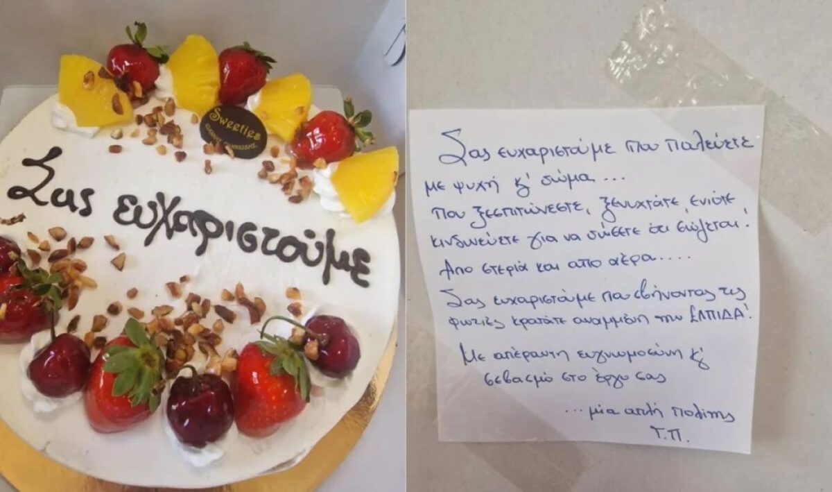Τα δώρα αγάπης των κατοίκων της Χίου, στους Πυροσβέστες