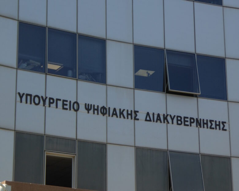 Σε Ψηφιακής Διακυβέρνησης και Τεχνητής Νοημοσύνης μετονομάζεται το υπουργείο