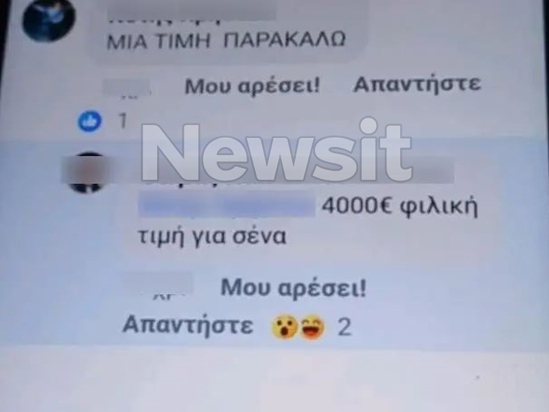 Παράνομο εμπόριο ζώων