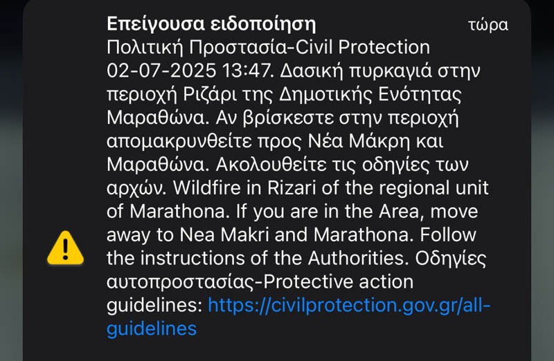 Μήνυμα