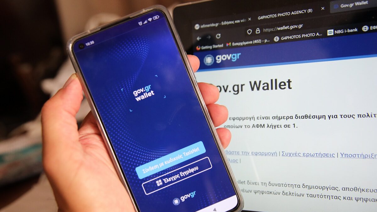 ΕΦΑΡΜΟΓΗ GOV.GR WALLET (ΓΙΑΝΝΗΣ ΠΑΝΑΓΟΠΟΥΛΟΣ