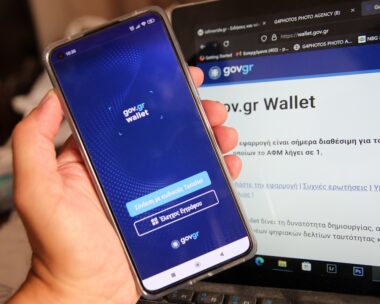 ΕΦΑΡΜΟΓΗ GOV.GR WALLET (ΓΙΑΝΝΗΣ ΠΑΝΑΓΟΠΟΥΛΟΣ